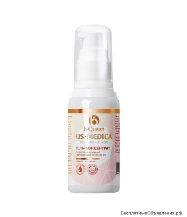 Гель-концентрат для лица US Medica Hyaluronic Acid
