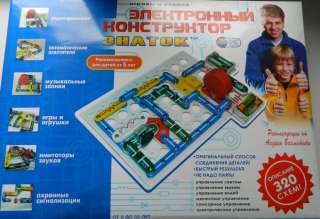 Электронный конструктор Знаток 320 СХЕМ