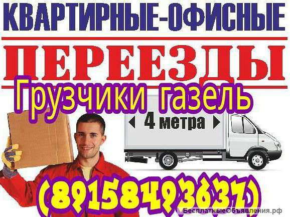 Грузчики стандарт+Иваново