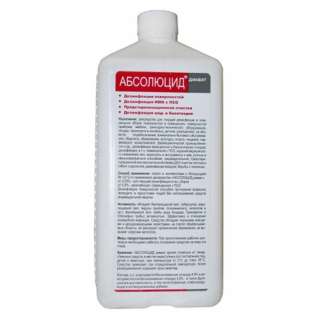 Абсолюцид дикват средство для дезинфекции 1 л