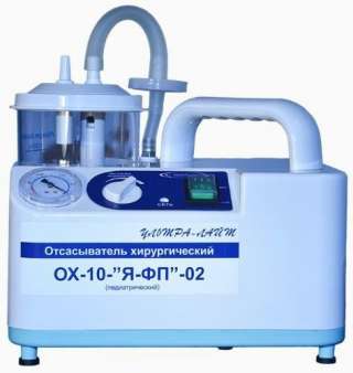 Отсасыватель хирургический Ферропласт Медикал ОХ-10-Я-ФП-02