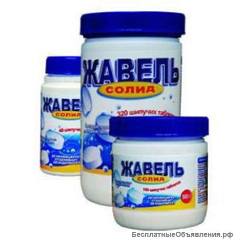Жавель Солид хлорные таблетки 320 шт
