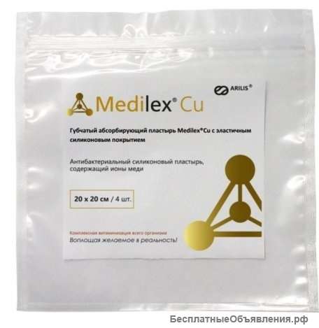 Губчатый абсорбирующий пластырь Арилис Medilex®Cu (20х20/уп.4шт)