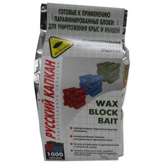Русский КАПКАН парафин-брикет приманка для грызунов 1кг