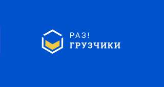 Разгрузчики Тольятти
