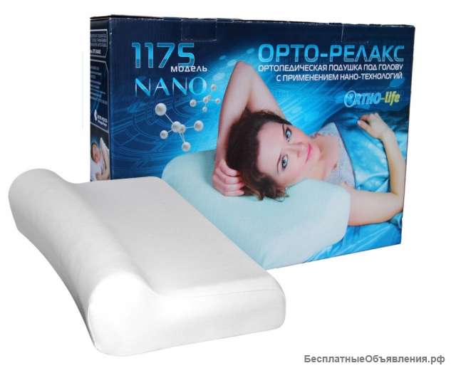 Подушка ортопедическая Ortho-life Орто-релакс Nano