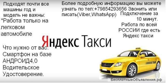 Водитель такси