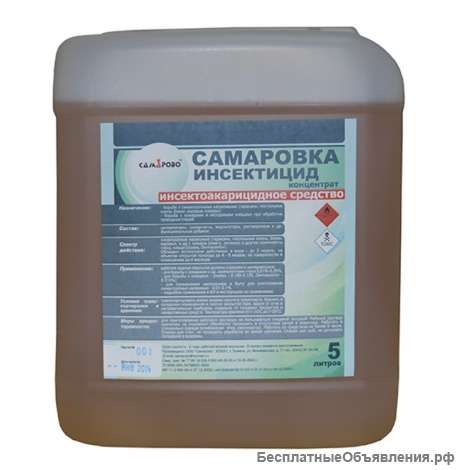 САМАРОВКА Инсектицид 5л