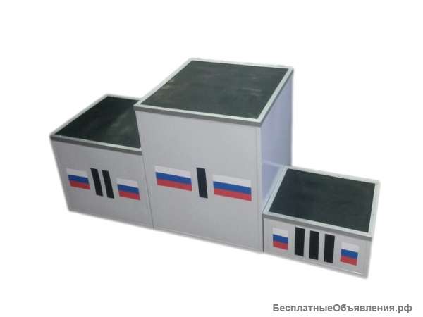 Пьедестал для награждения