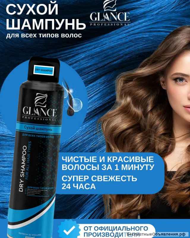 Серия для волос GLANCE