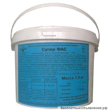 ФАС-супер в.р.п. 1кг