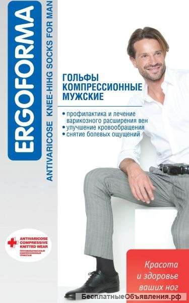 Гольфы мужские компрессионные Ergoforma 313 черные