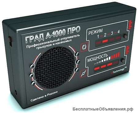 Ультразвуковой отпугиватель «ГРАД А-1000 ПРО»