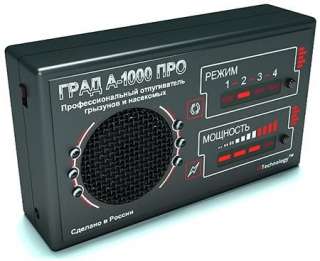 Ультразвуковой отпугиватель «ГРАД А-1000 ПРО»