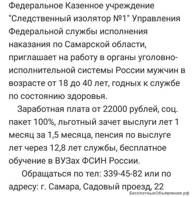 Фку Сизо1