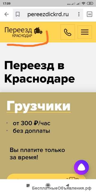 Серьезный переезд по смешным ценам