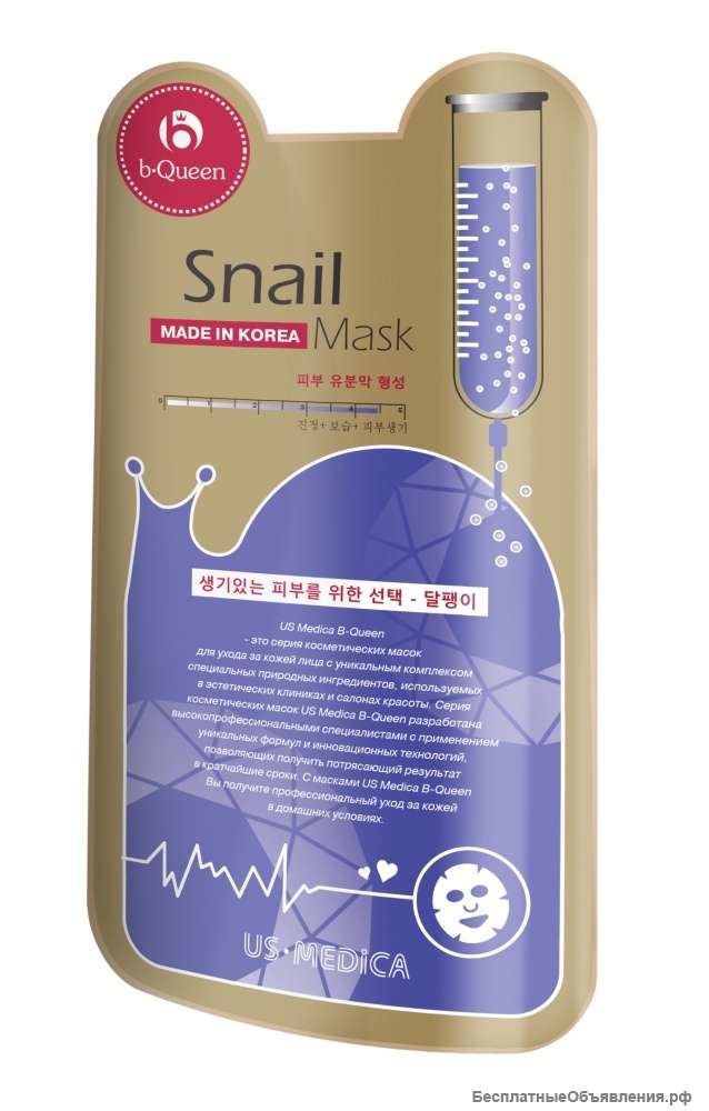 Маска для лица с экстрактом улитки US Medica Snail Mask