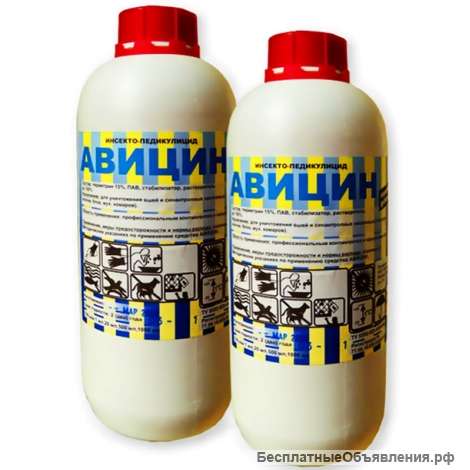 АВИЦИН к.э.1 л