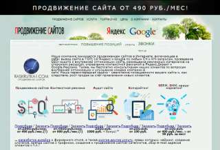 Продвижение сайтов в Яндекс и Google, под ключ