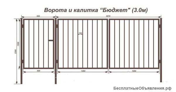 Ворота и секции