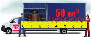 Перевезти лёгкие, объёмные грузы Москва и область