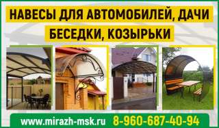 Автонавесы