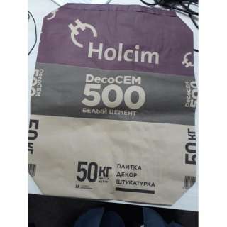Белый цемент Холсим/HOLCIM (тара, навал)
