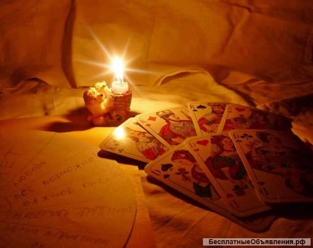 Гадания, магия