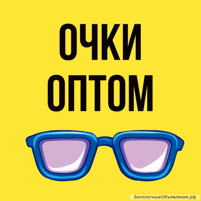Очки солнцезащитные оптом
