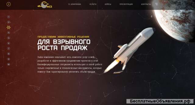Разработаем эффективный Landing Page