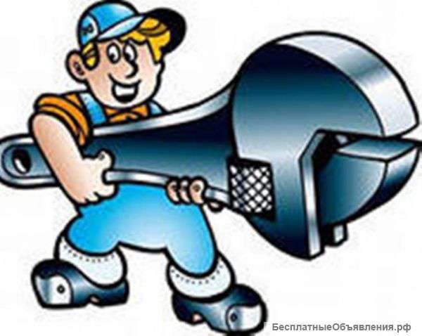 Услуги сантехника