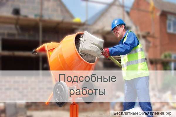 Предоставим Рабочие бригады