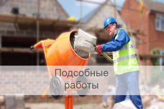 Предоставим Рабочие бригады