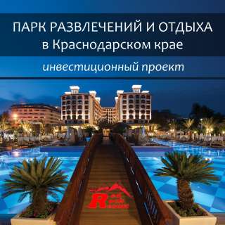 Поиск инвестора/партнера для проекта от Investment Agency