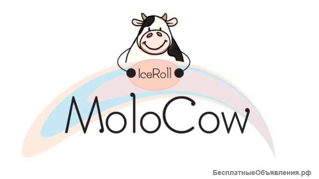MoloCow - мы готовим жареное мороженое