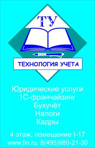 Готовы помочь вашей бухгалтерии