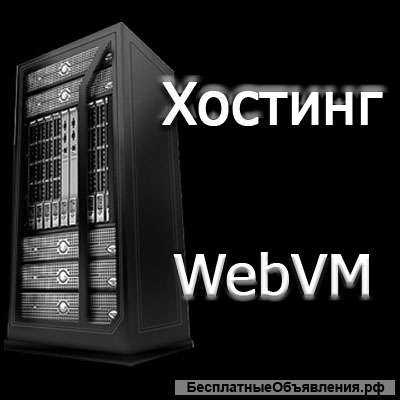 Услуги хостинга