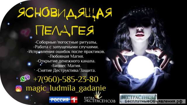 Сильнейший практик. Целитель, Экстрасенс, Пелагея.