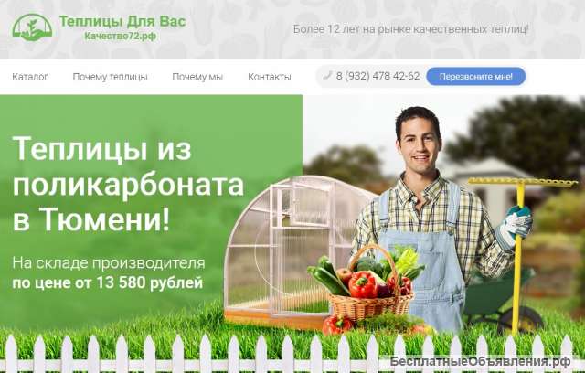 Теплицы из поликарбоната в Тюмени