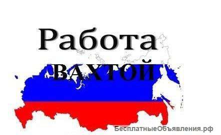 Работа вахтовым методом стройка