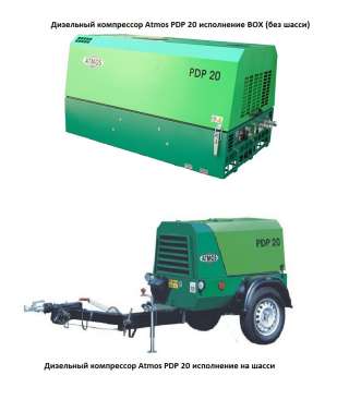 Дизельный компрессор Atmos PDP 20