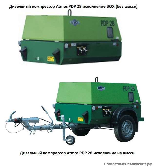 Дизельный компрессор Atmos PDP 28