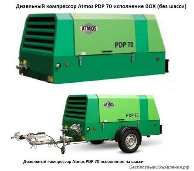 Дизельный компрессор Atmos PDP 70