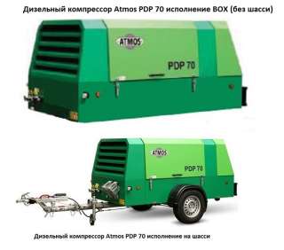 Дизельный компрессор Atmos PDP 70