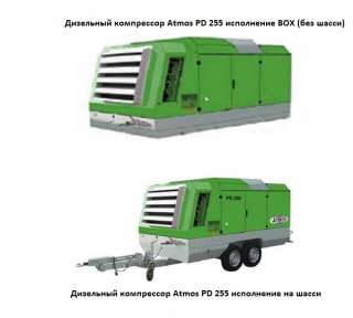 Дизельный компрессор Atmos PDP 255