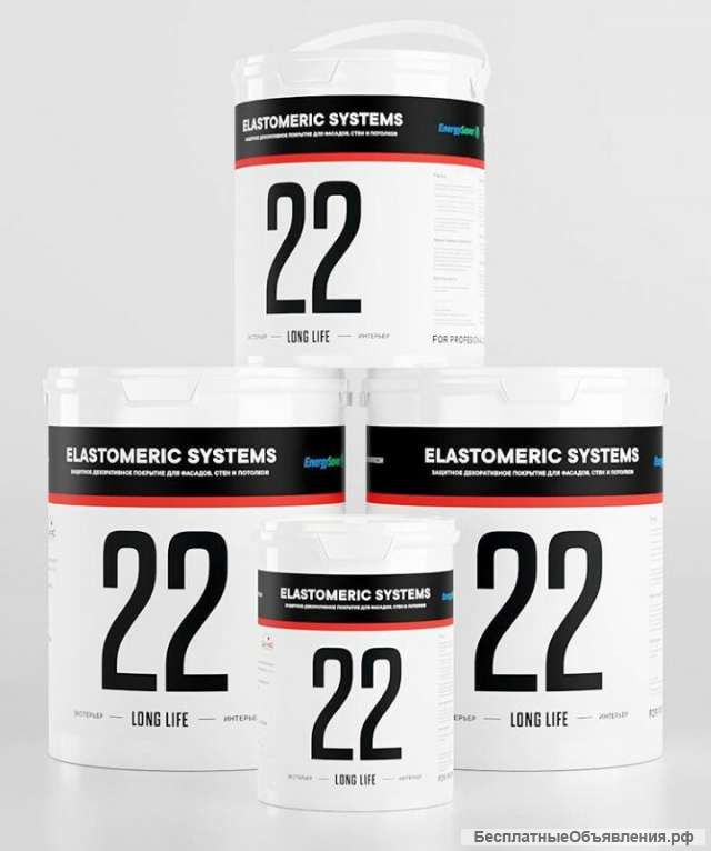 Краска 22 Long-Life