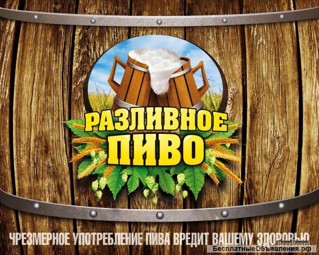 Продавец пива