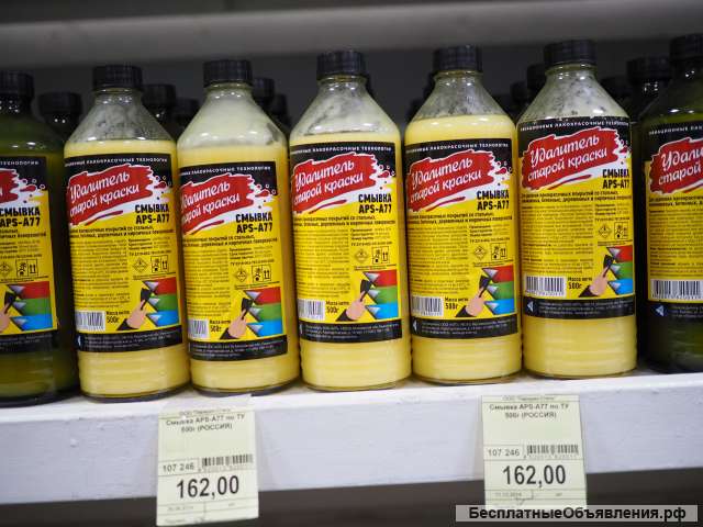 Удалитель всех бытовых красок