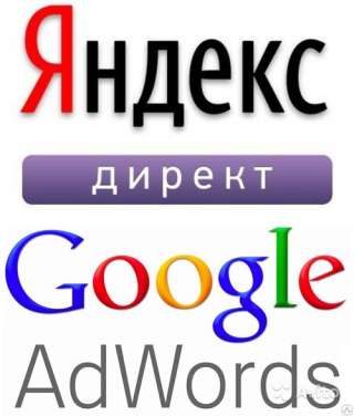Контекстная реклама Яндекс.Директ и Google Adwords