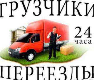 Ищу работу